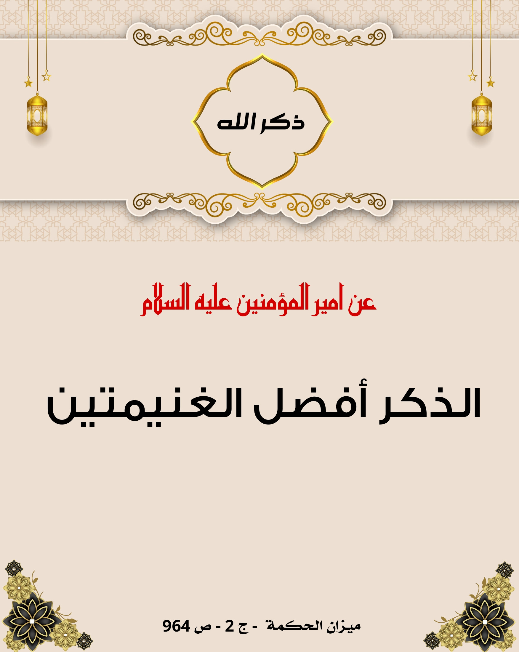 اضغط على الصورة لعرض أكبر.&nbsp;

الإسم:	&nbsp;
مشاهدات:	0&nbsp;
الحجم:	424.7 كيلوبايت&nbsp;
الهوية:	1014118