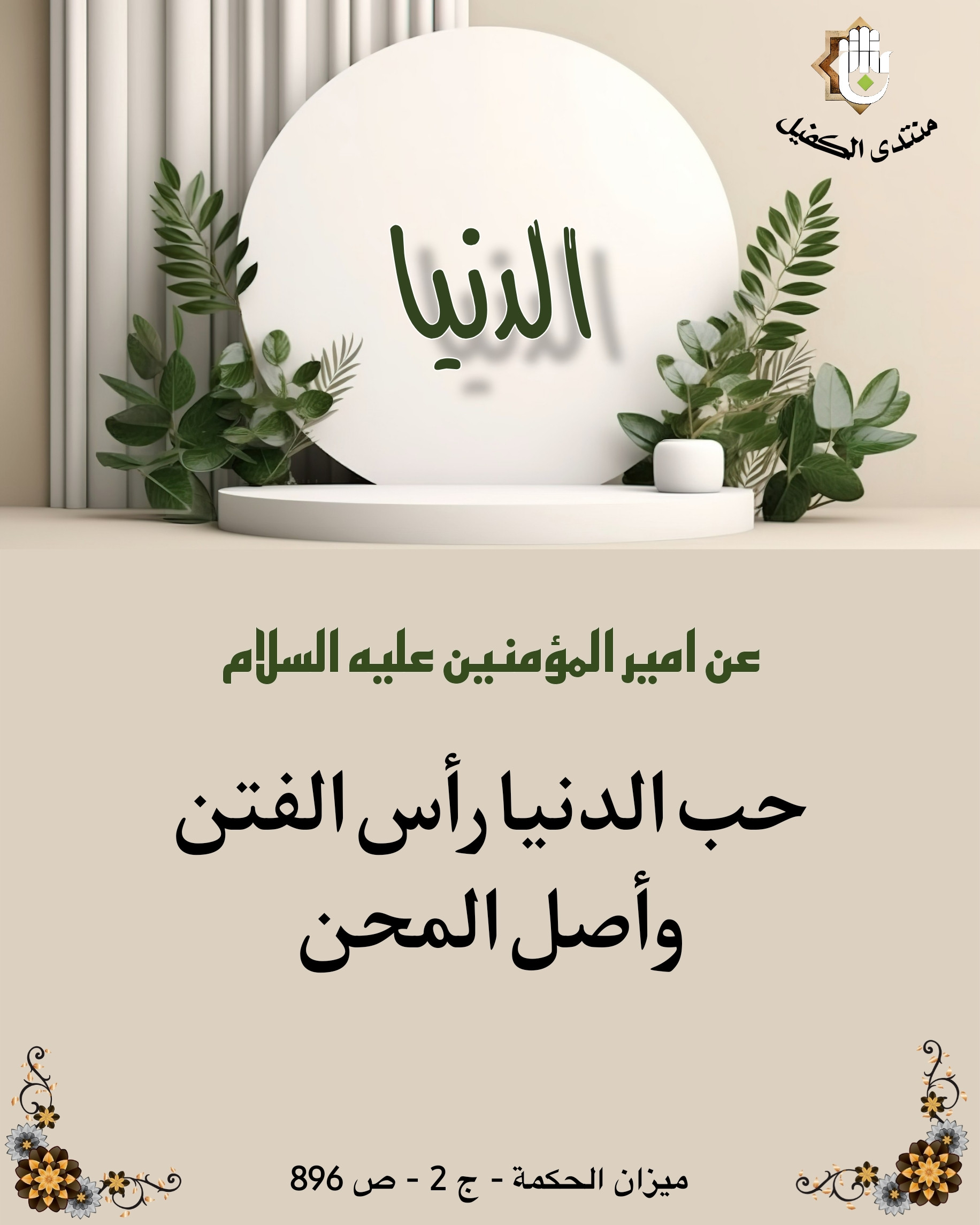 اضغط على الصورة لعرض أكبر.&nbsp;

الإسم:	&nbsp;
مشاهدات:	0&nbsp;
الحجم:	420.8 كيلوبايت&nbsp;
الهوية:	1030501