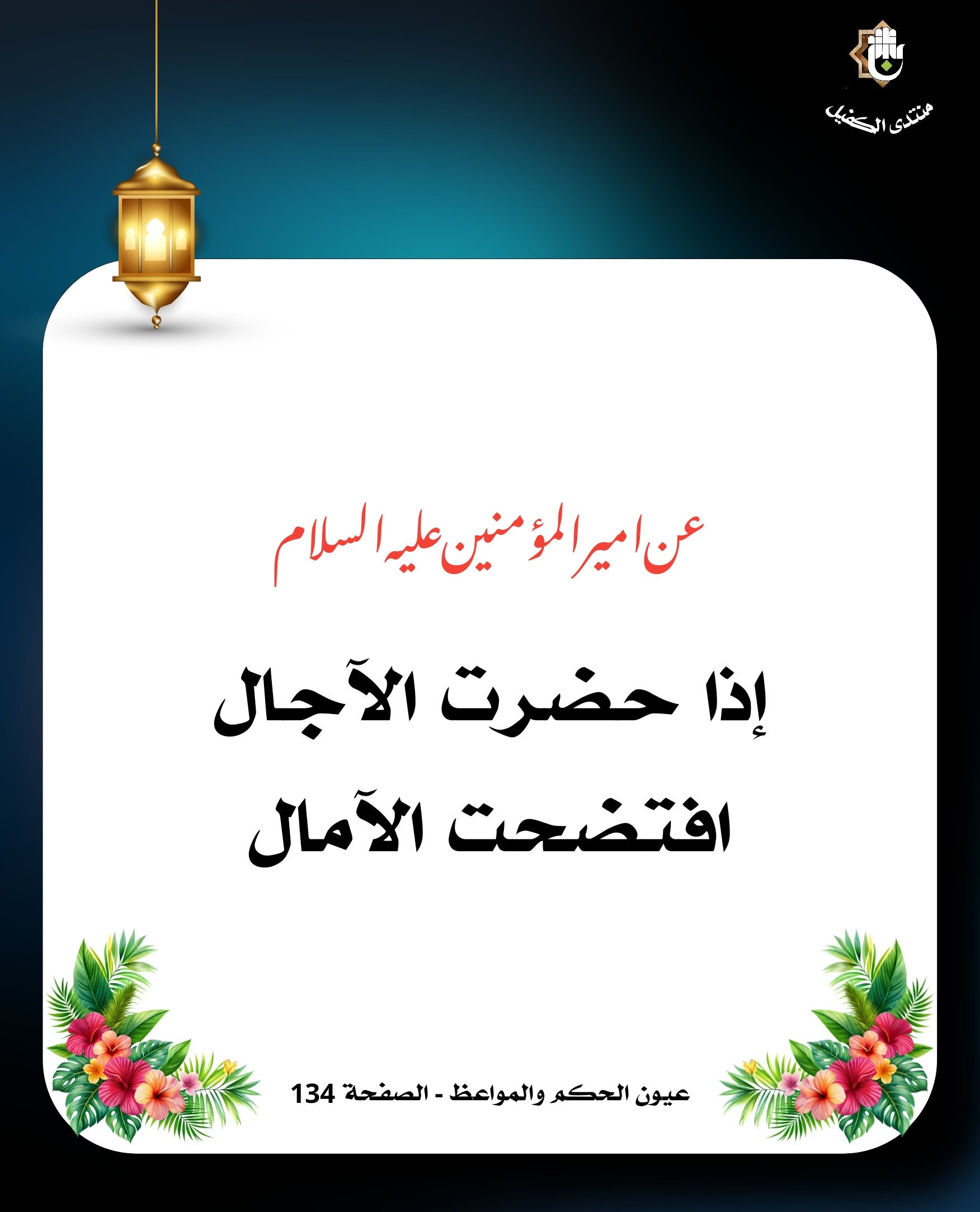 اضغط على الصورة لعرض أكبر.&nbsp;

الإسم:	&nbsp;
مشاهدات:	0&nbsp;
الحجم:	334.9 كيلوبايت&nbsp;
الهوية:	1035535