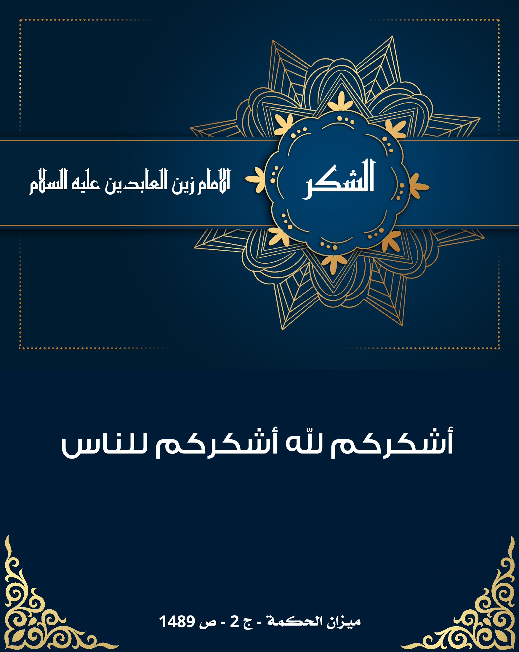 اضغط على الصورة لعرض أكبر.&nbsp;

الإسم:	&nbsp;
مشاهدات:	0&nbsp;
الحجم:	532.3 كيلوبايت&nbsp;
الهوية:	1014061