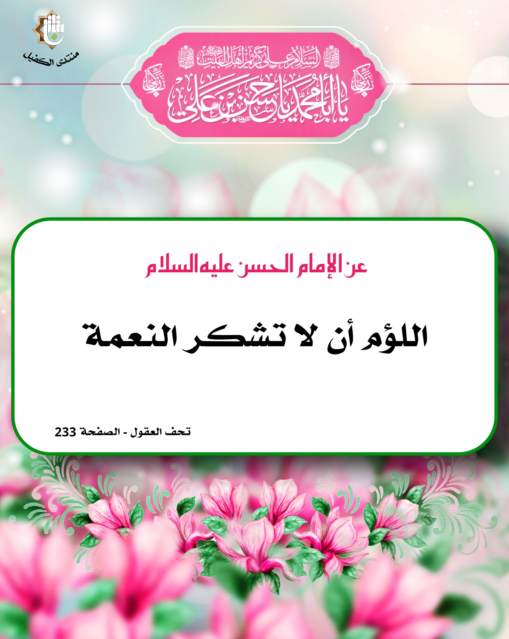 اضغط على الصورة لعرض أكبر.&nbsp;

الإسم:	&nbsp;
مشاهدات:	0&nbsp;
الحجم:	602.8 كيلوبايت&nbsp;
الهوية:	1037211