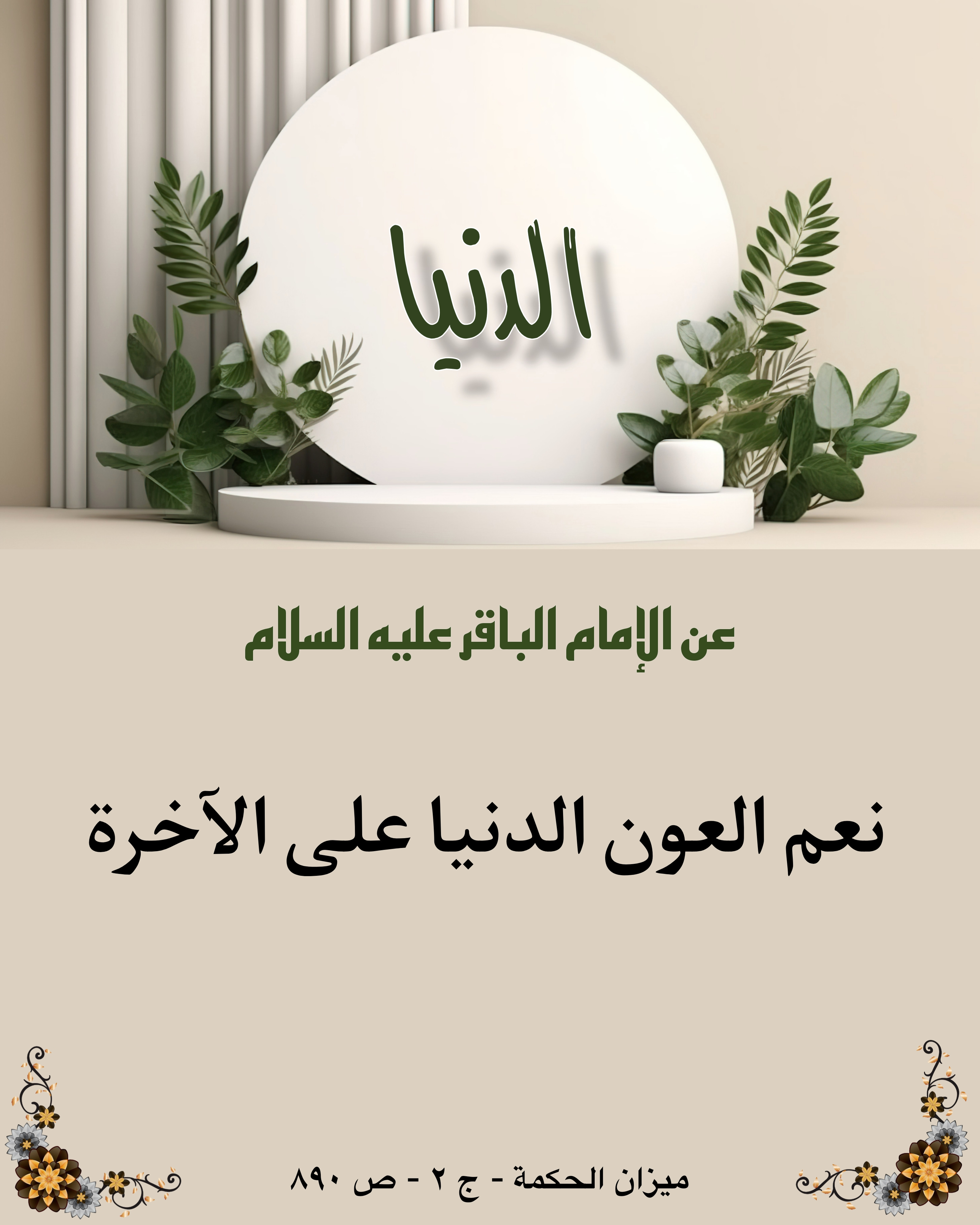 اضغط على الصورة لعرض أكبر.&nbsp;

الإسم:	&nbsp;
مشاهدات:	0&nbsp;
الحجم:	879.5 كيلوبايت&nbsp;
الهوية:	1021880