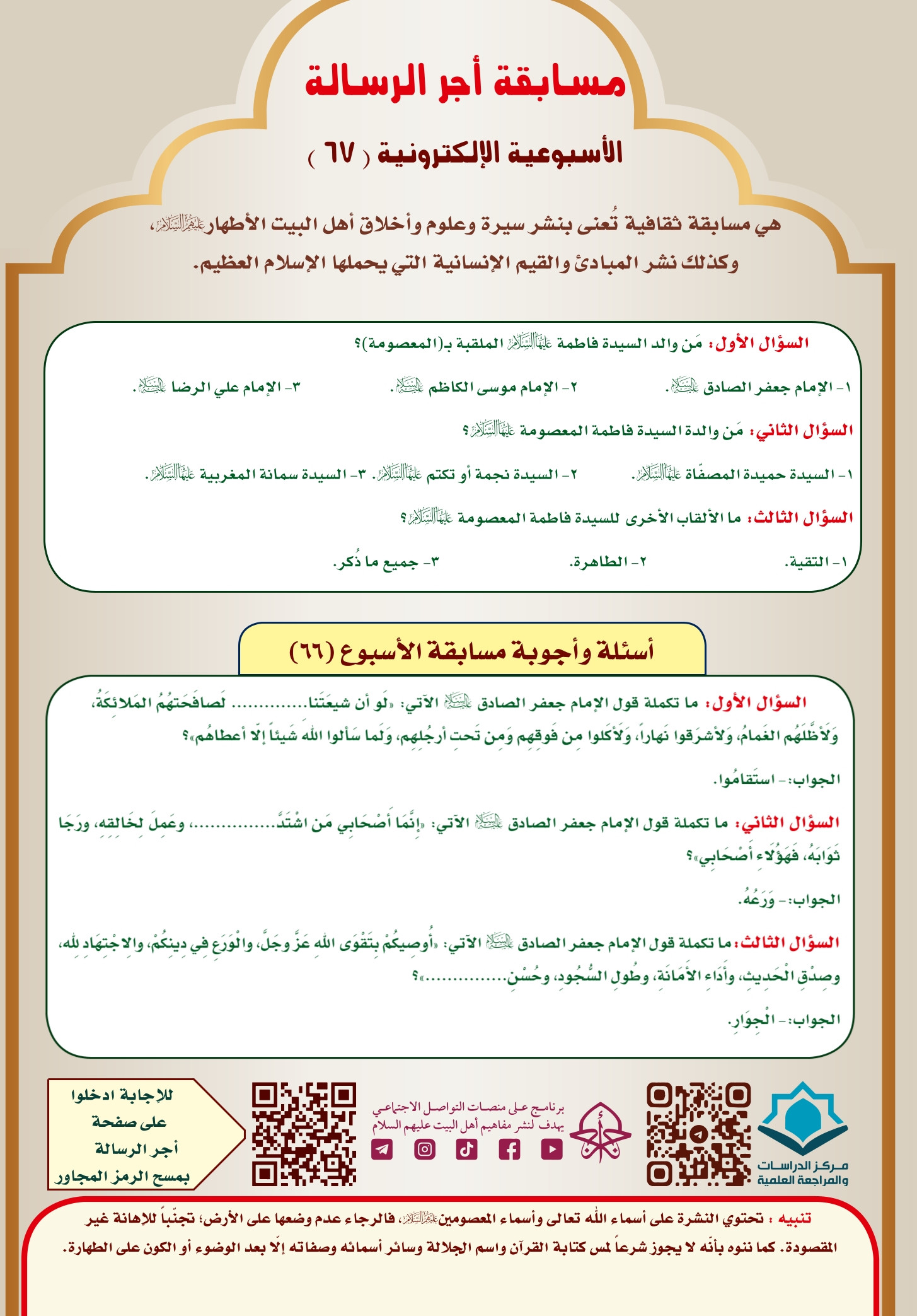 اضغط على الصورة لعرض أكبر.&nbsp;

الإسم:	&nbsp;
مشاهدات:	0&nbsp;
الحجم:	549.2 كيلوبايت&nbsp;
الهوية:	1010344