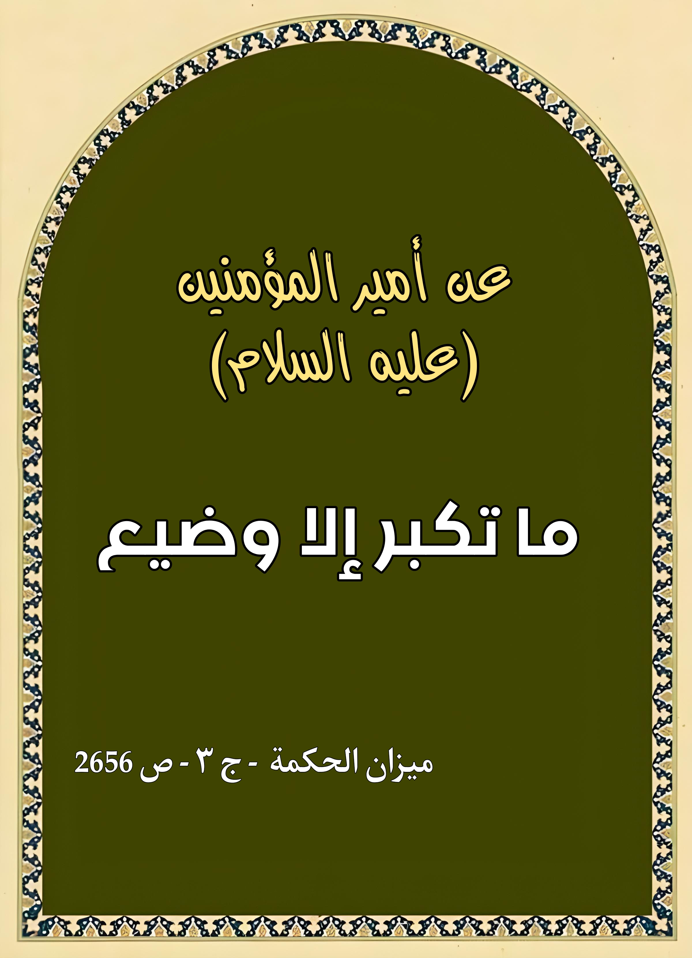اضغط على الصورة لعرض أكبر.&nbsp;

الإسم:	&nbsp;
مشاهدات:	0&nbsp;
الحجم:	775.1 كيلوبايت&nbsp;
الهوية:	1000340
