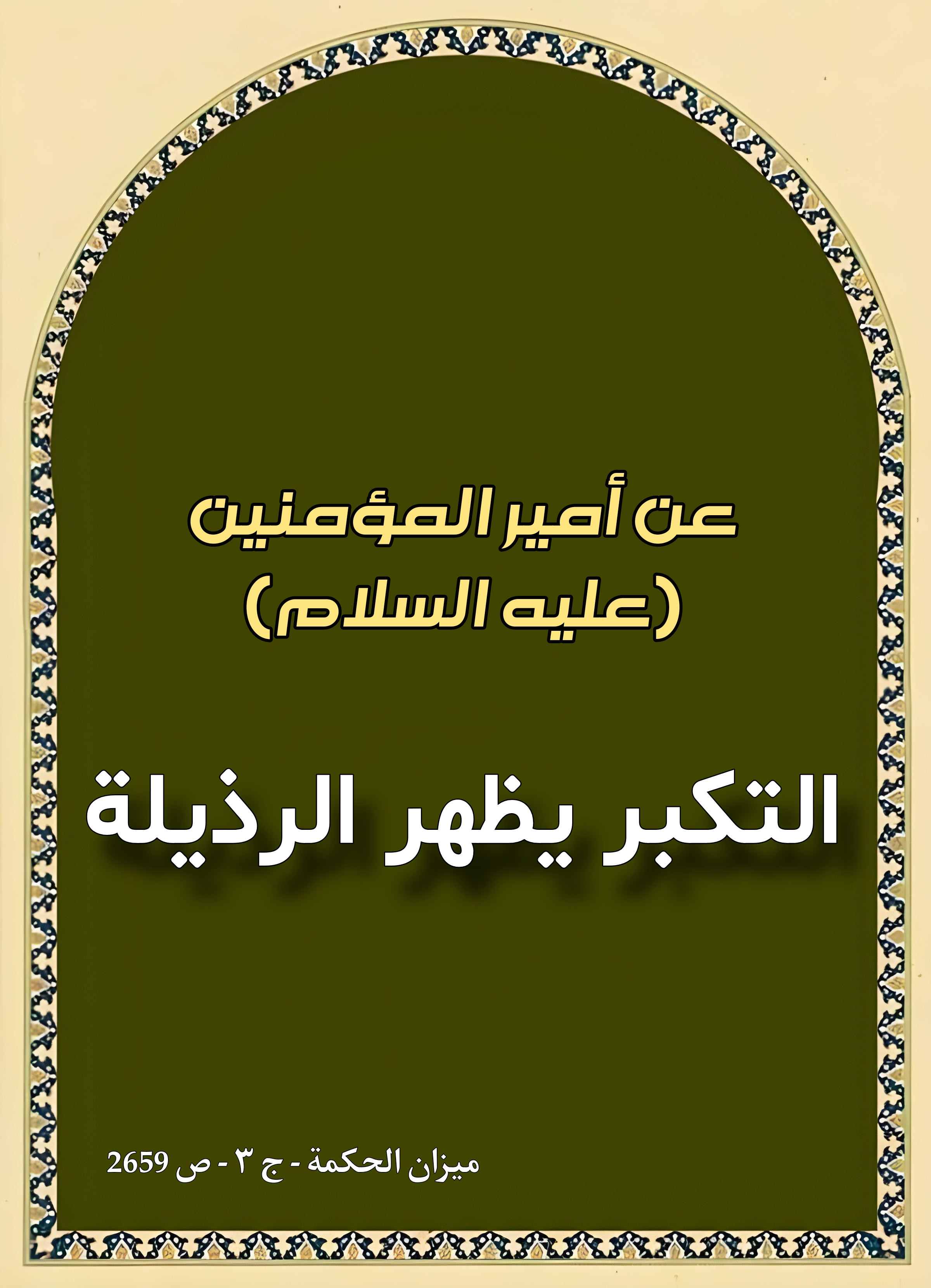 اضغط على الصورة لعرض أكبر.&nbsp;

الإسم:	&nbsp;
مشاهدات:	0&nbsp;
الحجم:	749.1 كيلوبايت&nbsp;
الهوية:	1000429
