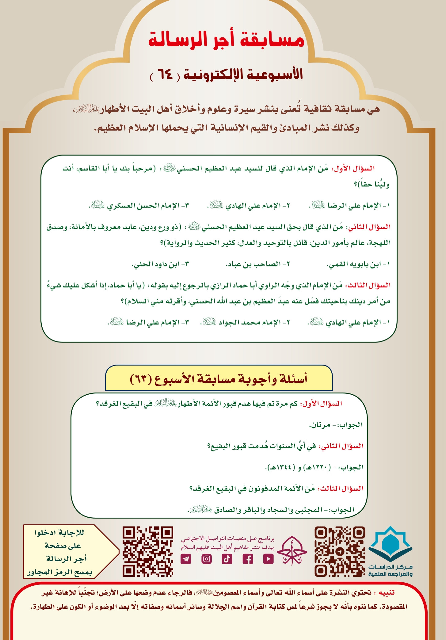 اضغط على الصورة لعرض أكبر.&nbsp;

الإسم:	&nbsp;
مشاهدات:	0&nbsp;
الحجم:	538.4 كيلوبايت&nbsp;
الهوية:	1008231