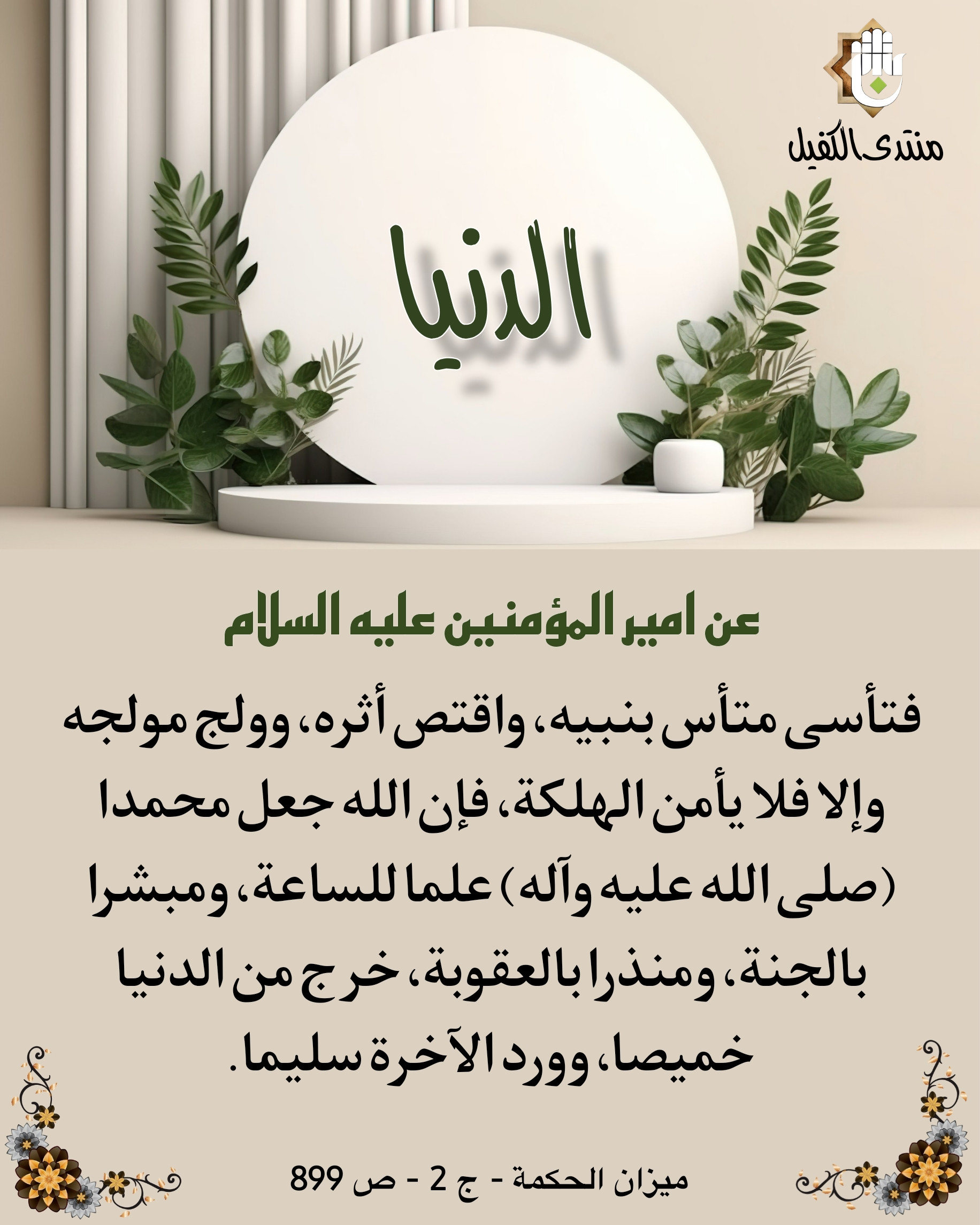 اضغط على الصورة لعرض أكبر.&nbsp;

الإسم:	&nbsp;
مشاهدات:	0&nbsp;
الحجم:	543.7 كيلوبايت&nbsp;
الهوية:	1025266