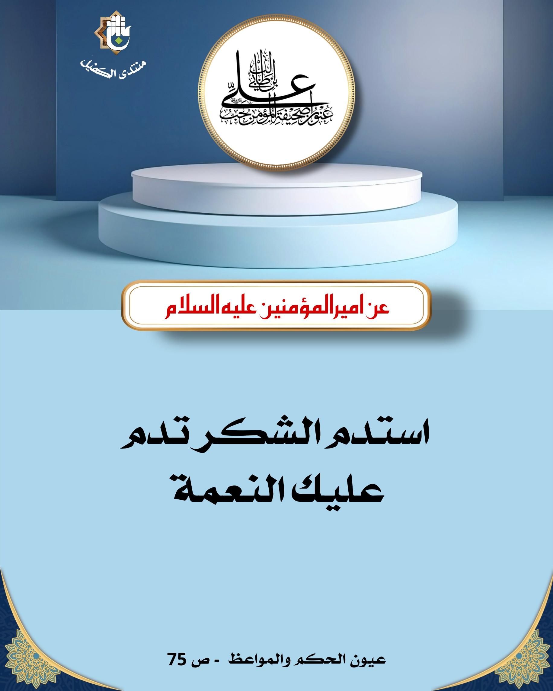 اضغط على الصورة لعرض أكبر.&nbsp;

الإسم:	&nbsp;
مشاهدات:	0&nbsp;
الحجم:	423.8 كيلوبايت&nbsp;
الهوية:	1032034