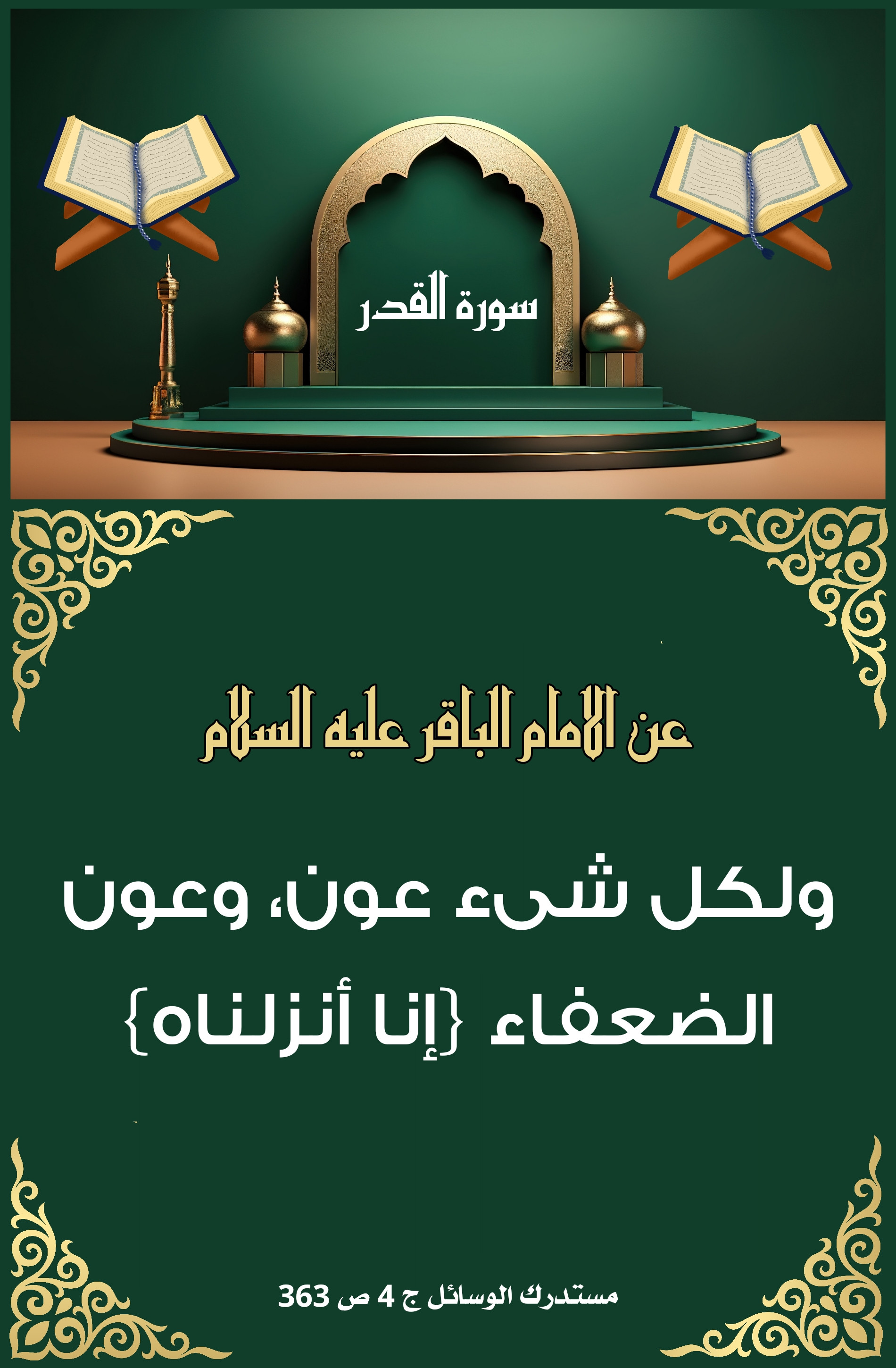اضغط على الصورة لعرض أكبر.&nbsp;

الإسم:	&nbsp;
مشاهدات:	0&nbsp;
الحجم:	705.4 كيلوبايت&nbsp;
الهوية:	1006431
