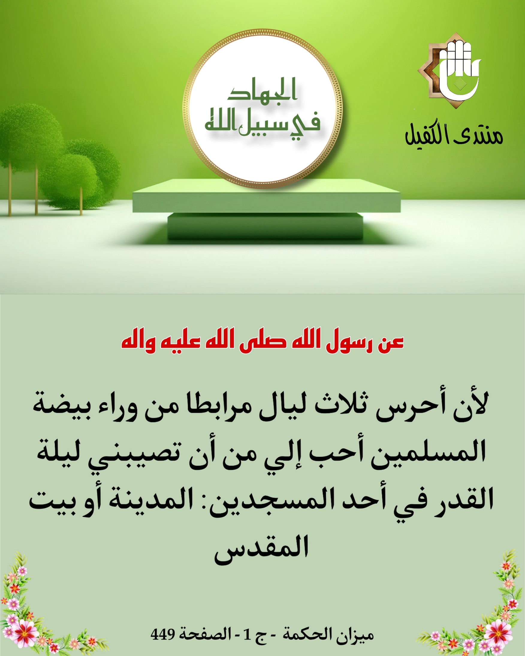 اضغط على الصورة لعرض أكبر.&nbsp;

الإسم:	&nbsp;
مشاهدات:	0&nbsp;
الحجم:	450.8 كيلوبايت&nbsp;
الهوية:	1022615