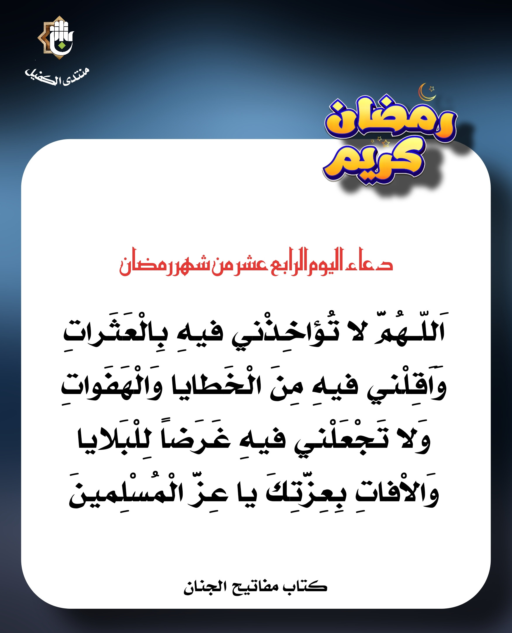 اضغط على الصورة لعرض أكبر.&nbsp;

الإسم:	&nbsp;
مشاهدات:	0&nbsp;
الحجم:	377.4 كيلوبايت&nbsp;
الهوية:	1037093