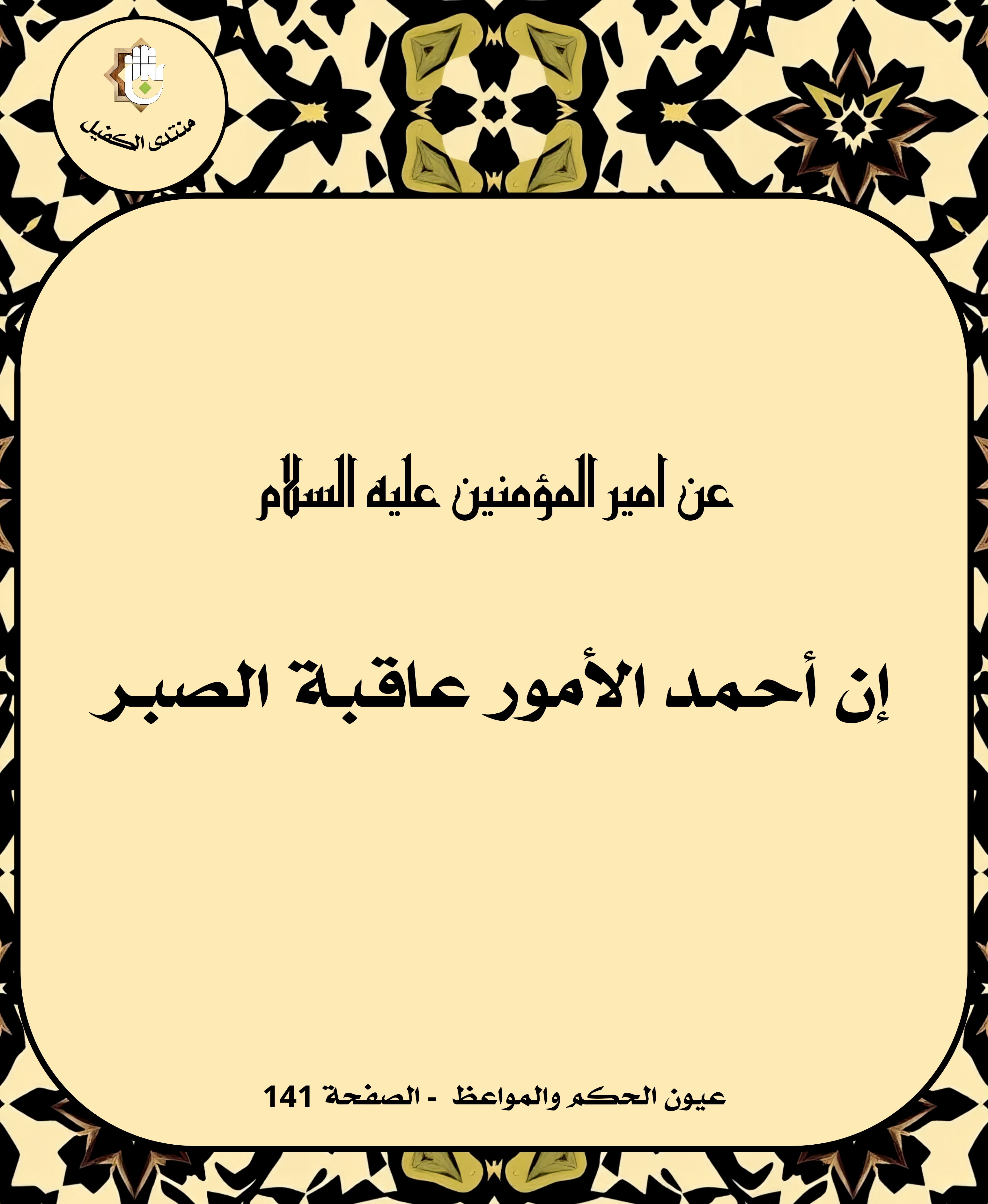 اضغط على الصورة لعرض أكبر.&nbsp;

الإسم:	&nbsp;
مشاهدات:	0&nbsp;
الحجم:	941.4 كيلوبايت&nbsp;
الهوية:	1038084