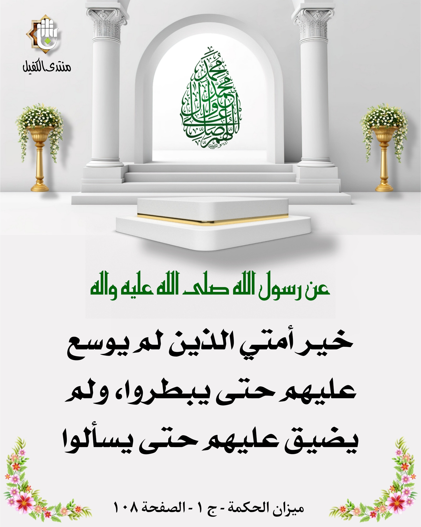 اضغط على الصورة لعرض أكبر.&nbsp;

الإسم:	&nbsp;
مشاهدات:	0&nbsp;
الحجم:	478.9 كيلوبايت&nbsp;
الهوية:	1026433
