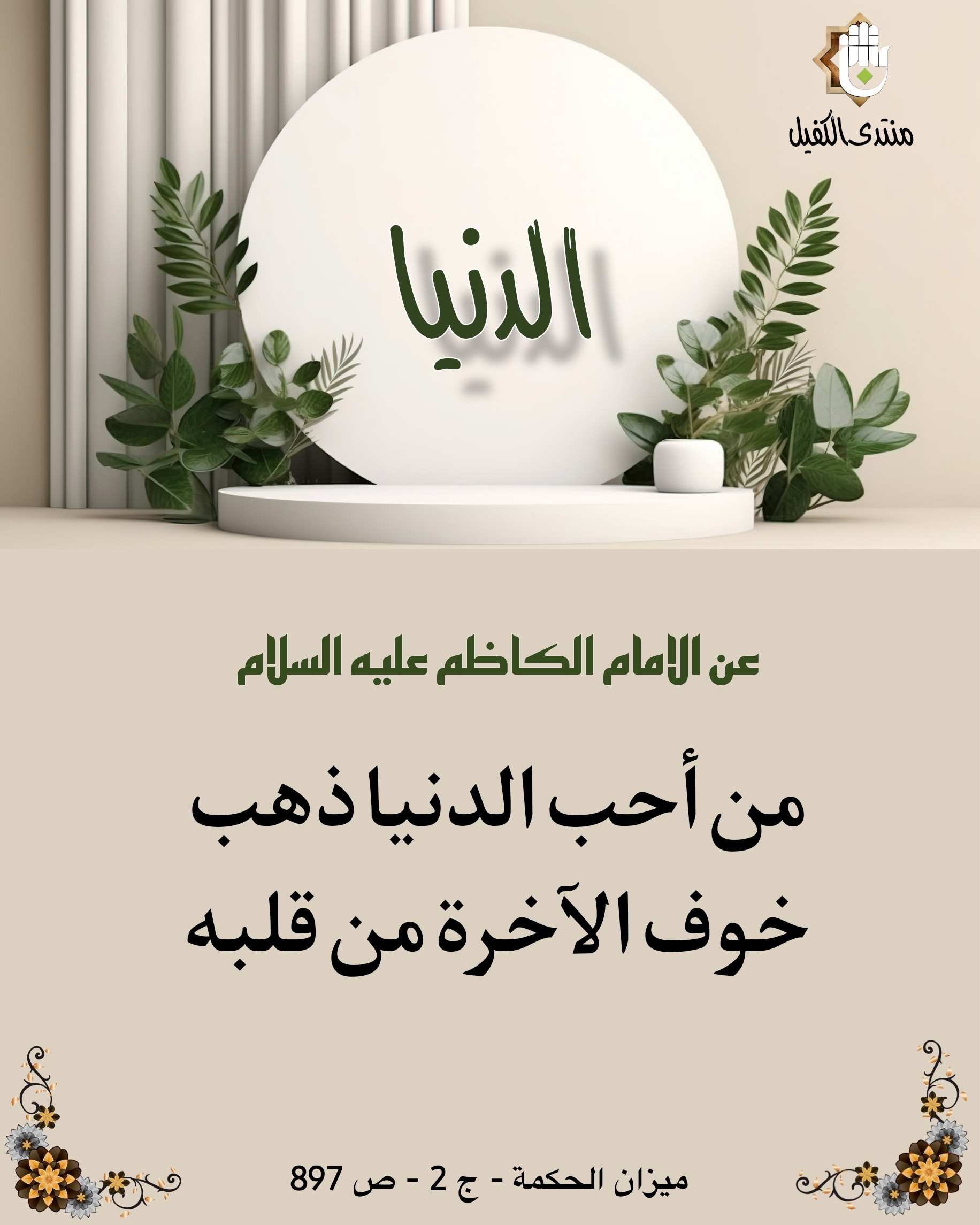 اضغط على الصورة لعرض أكبر.&nbsp;

الإسم:	&nbsp;
مشاهدات:	0&nbsp;
الحجم:	425.2 كيلوبايت&nbsp;
الهوية:	1025243