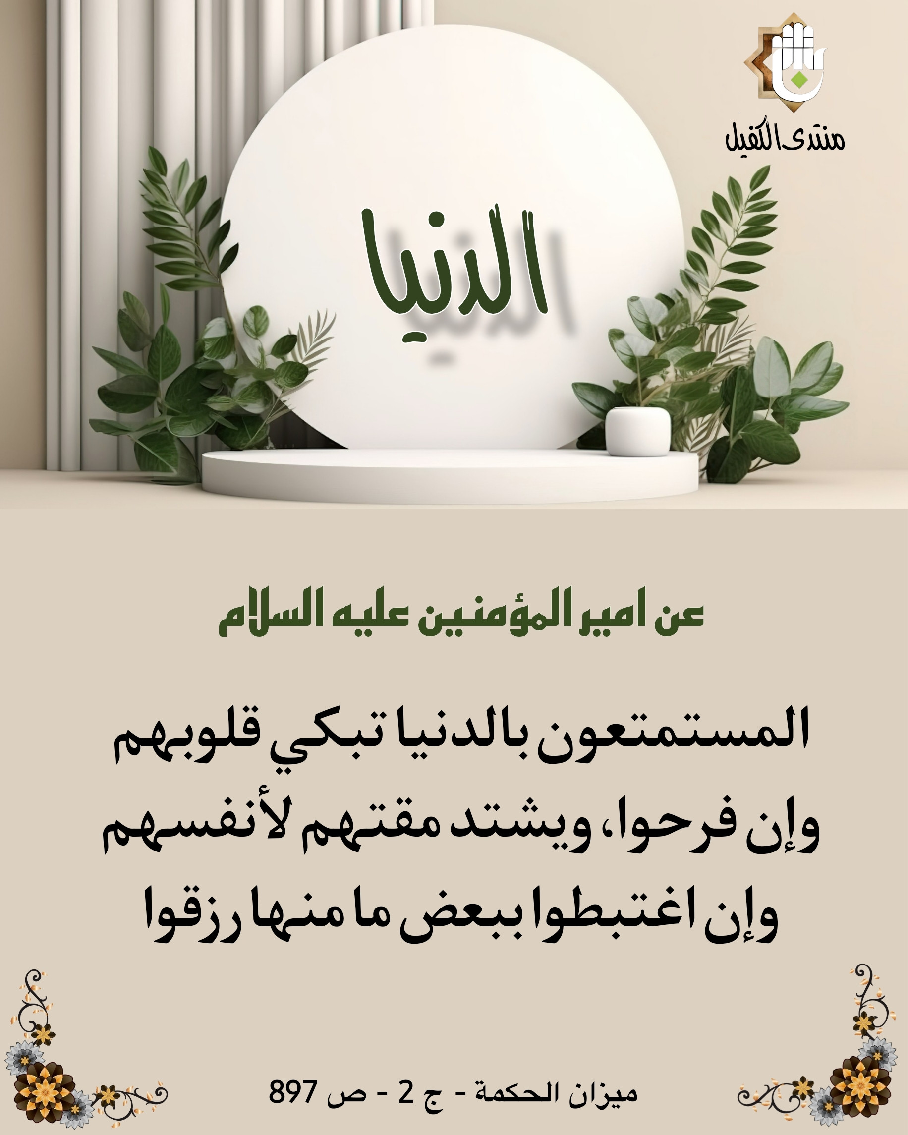 اضغط على الصورة لعرض أكبر.&nbsp;

الإسم:	&nbsp;
مشاهدات:	0&nbsp;
الحجم:	478.2 كيلوبايت&nbsp;
الهوية:	1025234