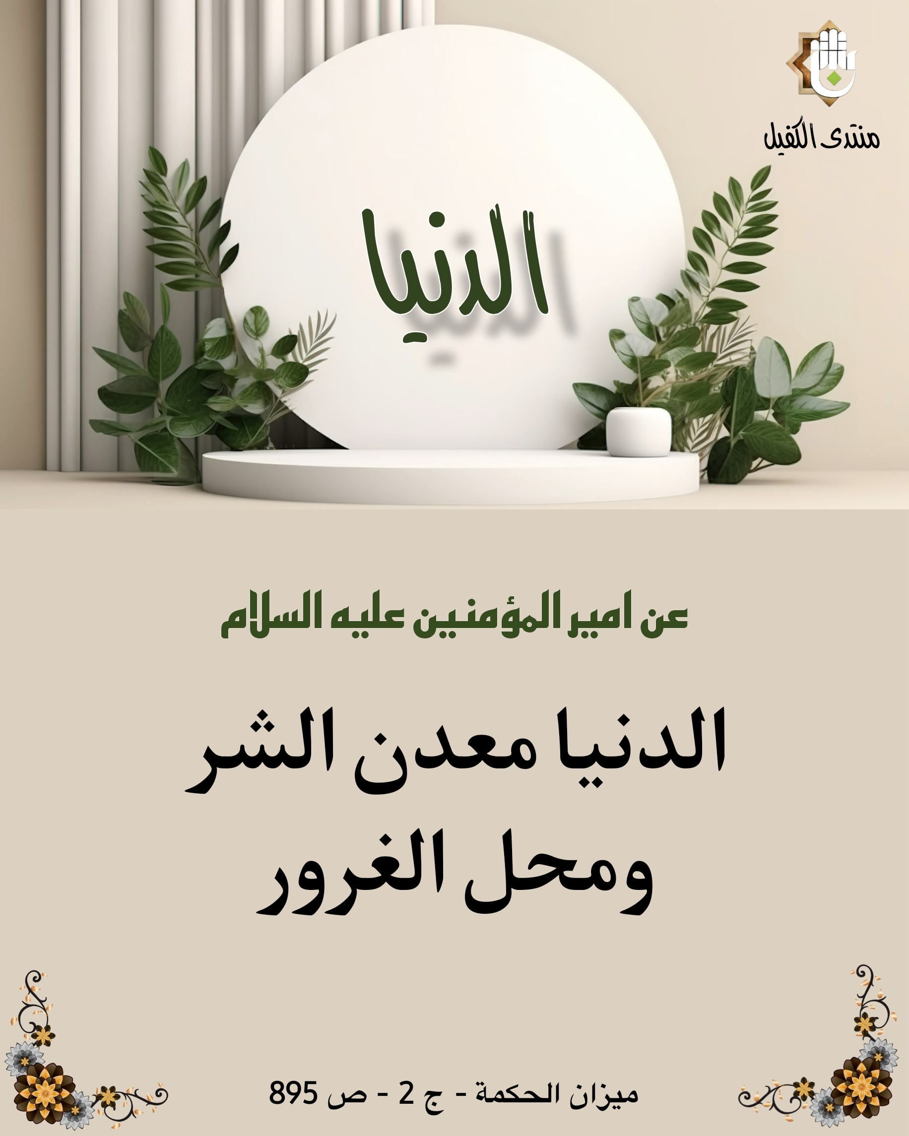 اضغط على الصورة لعرض أكبر.&nbsp;

الإسم:	&nbsp;
مشاهدات:	0&nbsp;
الحجم:	416.2 كيلوبايت&nbsp;
الهوية:	1023927