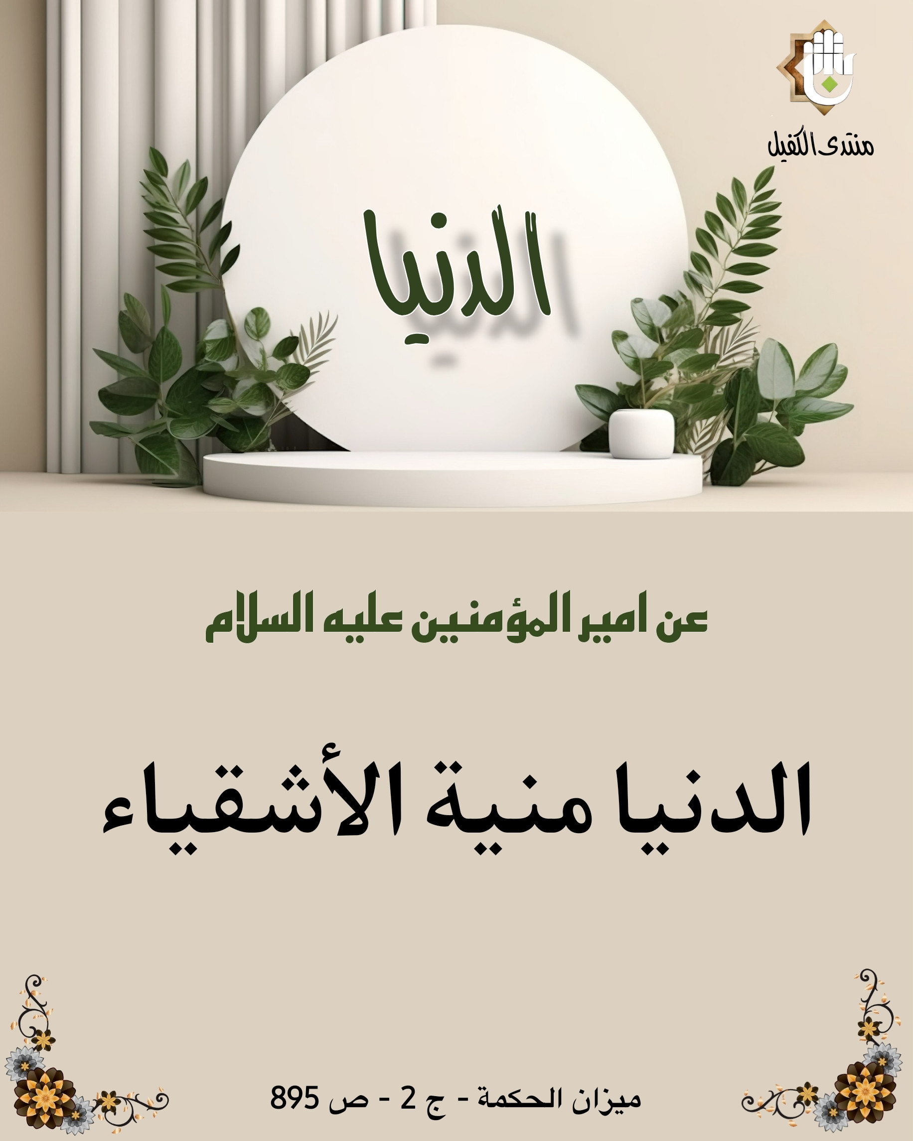 اضغط على الصورة لعرض أكبر.&nbsp;

الإسم:	&nbsp;
مشاهدات:	0&nbsp;
الحجم:	411.0 كيلوبايت&nbsp;
الهوية:	1023934