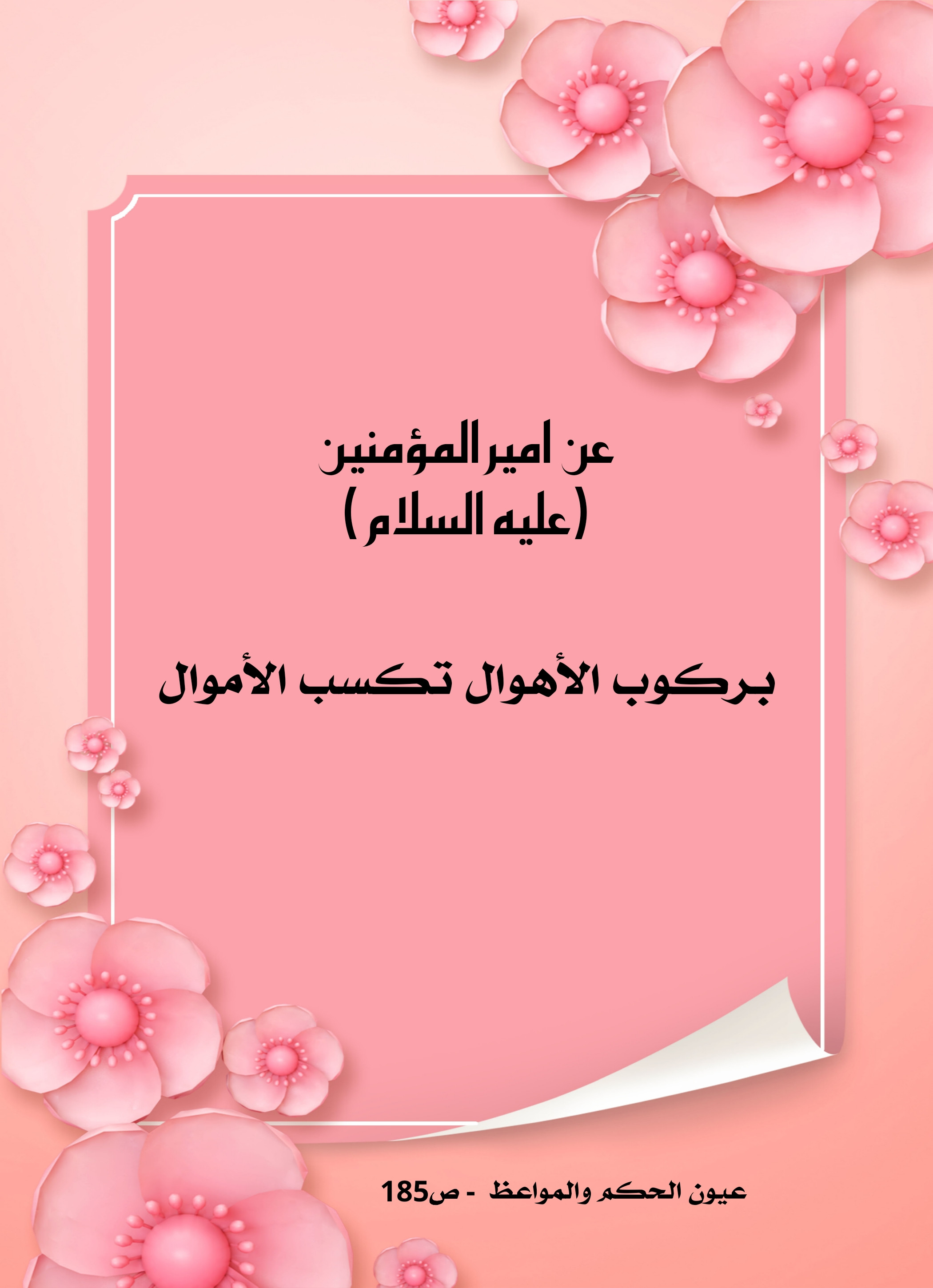 اضغط على الصورة لعرض أكبر.&nbsp;

الإسم:	&nbsp;
مشاهدات:	0&nbsp;
الحجم:	506.5 كيلوبايت&nbsp;
الهوية:	1008754