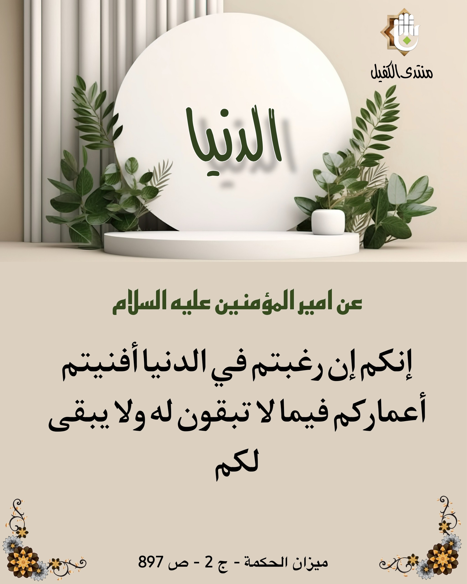 اضغط على الصورة لعرض أكبر.&nbsp;

الإسم:	&nbsp;
مشاهدات:	0&nbsp;
الحجم:	451.7 كيلوبايت&nbsp;
الهوية:	1024635