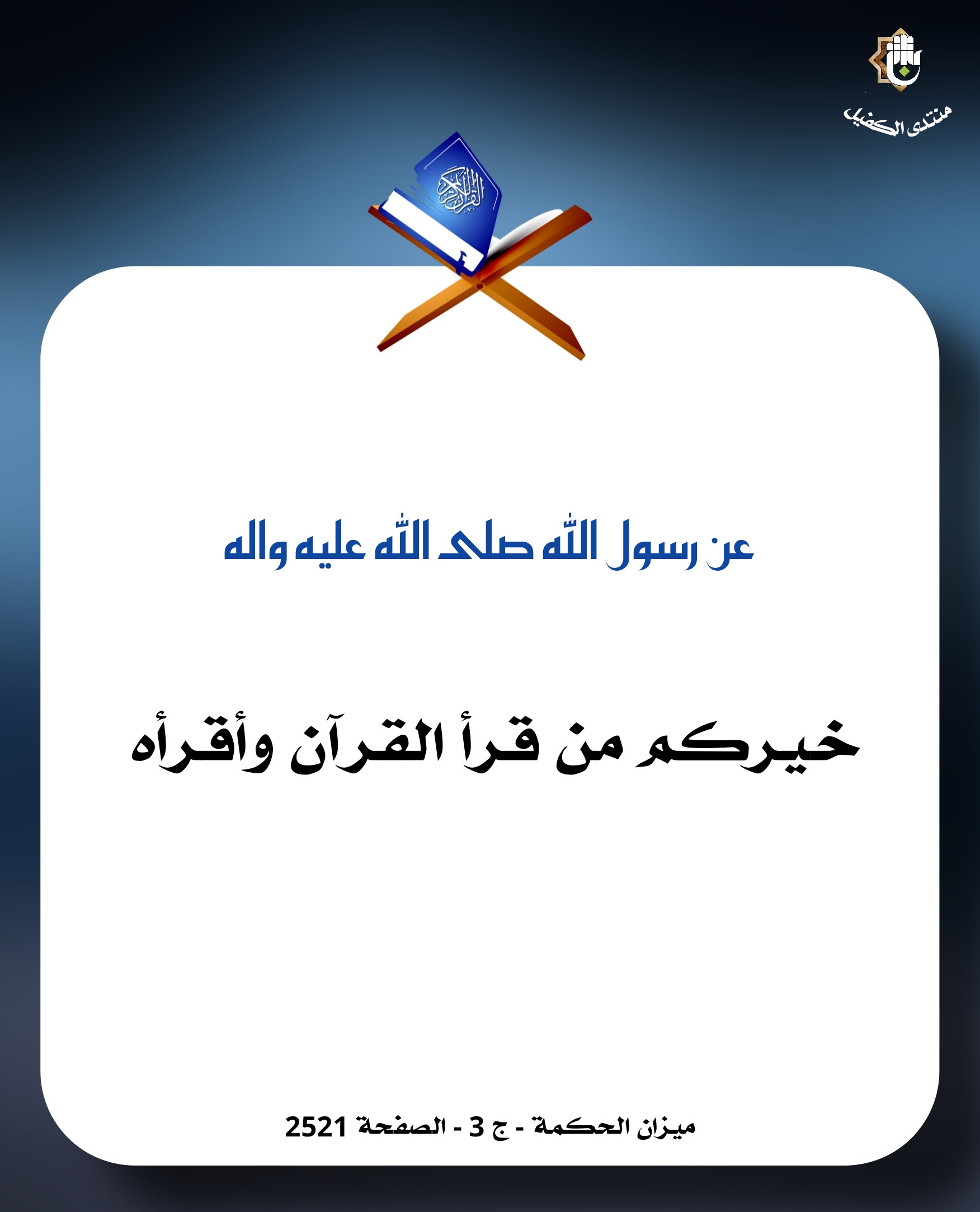 اضغط على الصورة لعرض أكبر.&nbsp;

الإسم:	&nbsp;
مشاهدات:	0&nbsp;
الحجم:	253.8 كيلوبايت&nbsp;
الهوية:	1061720
