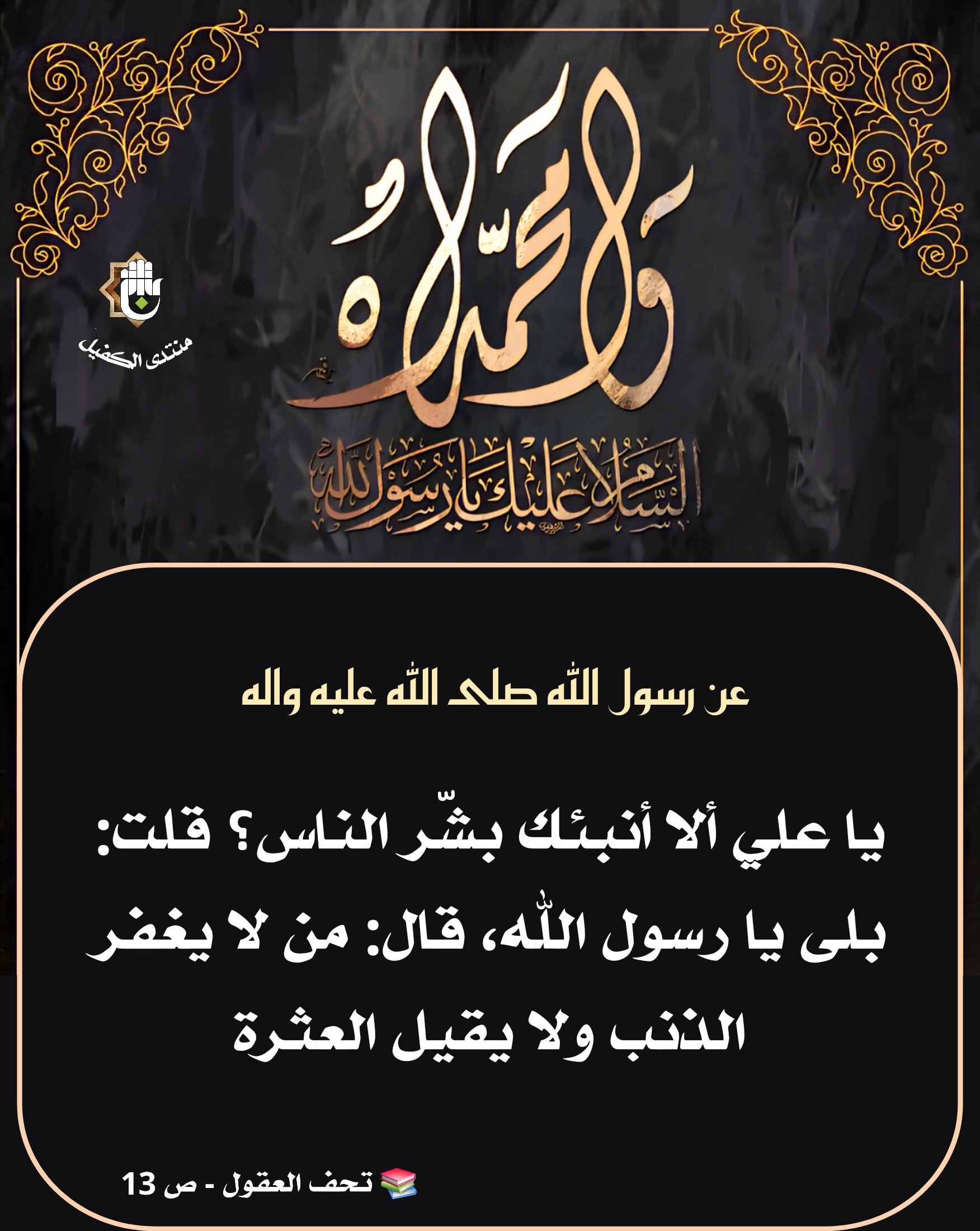 اضغط على الصورة لعرض أكبر.&nbsp;

الإسم:	&nbsp;
مشاهدات:	0&nbsp;
الحجم:	583.0 كيلوبايت&nbsp;
الهوية:	1048926