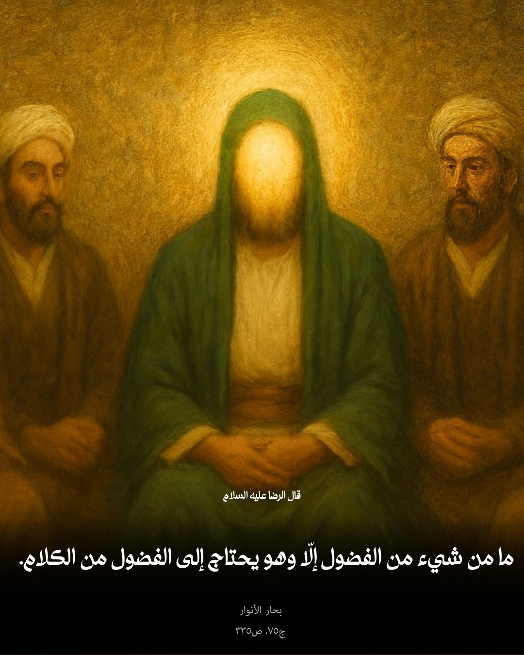 اضغط على الصورة لعرض أكبر.&nbsp;

الإسم:	روايات الامام الرضا (2).jpg&nbsp;
مشاهدات:	36&nbsp;
الحجم:	286.1 كيلوبايت&nbsp;
الهوية:	1056930