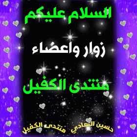 اضغط على الصورة لعرض أكبر.&nbsp;

الإسم:	GIF_٢٠١٩١٢١١_٠٢٢٣١٦.gif&nbsp;
مشاهدات:	3991&nbsp;
الحجم:	31.8 كيلوبايت&nbsp;
الهوية:	873344