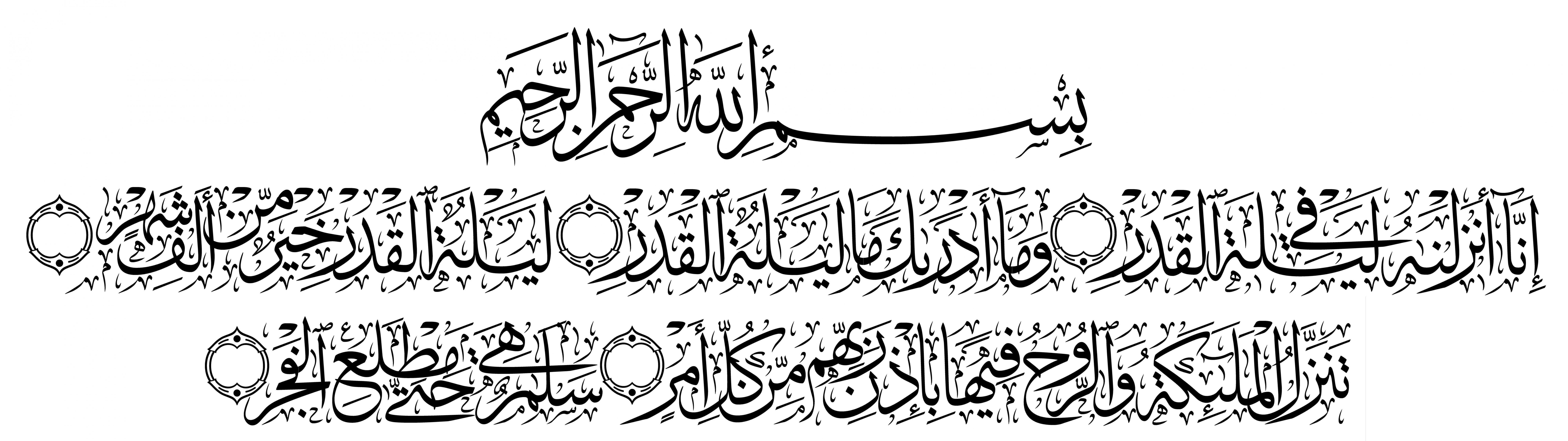 اضغط على الصورة لعرض أكبر.&nbsp;

الإسم:	انا انزلناه 3.jpg&nbsp;
مشاهدات:	1&nbsp;
الحجم:	1.26 ميجابايت&nbsp;
الهوية:	851970