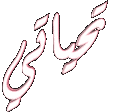 اضغط على الصورة لعرض أكبر.&nbsp;

الإسم:	4.gif&nbsp;
مشاهدات:	2&nbsp;
الحجم:	55.4 كيلوبايت&nbsp;
الهوية:	829088