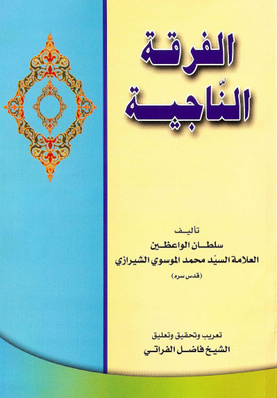اضغط على الصورة لعرض أكبر.&nbsp;

الإسم:	ferqanajia_000COVERALFEKER.jpg&nbsp;
مشاهدات:	1&nbsp;
الحجم:	49.0 كيلوبايت&nbsp;
الهوية:	832183