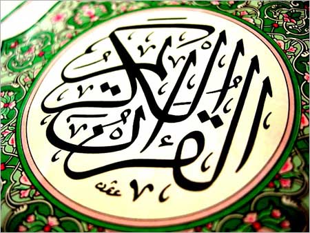 اضغط على الصورة لعرض أكبر.&nbsp;

الإسم:	Quran-Karim.jpg&nbsp;
مشاهدات:	1&nbsp;
الحجم:	35.6 كيلوبايت&nbsp;
الهوية:	847894