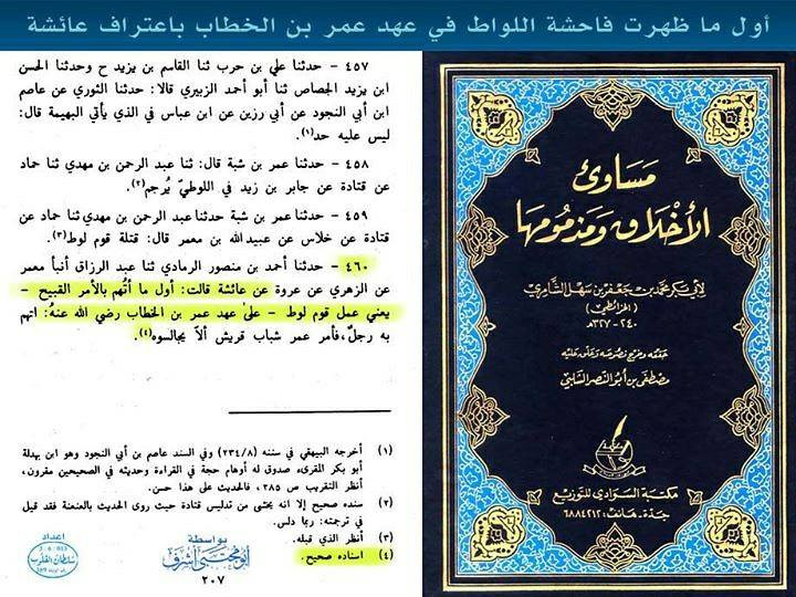اضغط على الصورة لعرض أكبر.&nbsp;

الإسم:	نتشار اللواط في زمن عمر الملوط.jpg&nbsp;
مشاهدات:	597&nbsp;
الحجم:	156.6 كيلوبايت&nbsp;
الهوية:	994177