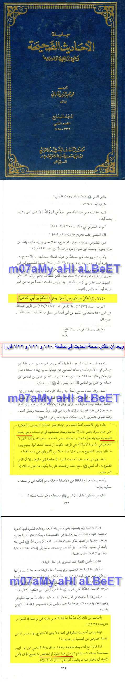 اضغط على الصورة لعرض أكبر.&nbsp;

الإسم:	ابن ابي العاص ملعوووون ملعووون.jpg&nbsp;
مشاهدات:	175&nbsp;
الحجم:	413.9 كيلوبايت&nbsp;
الهوية:	1022328