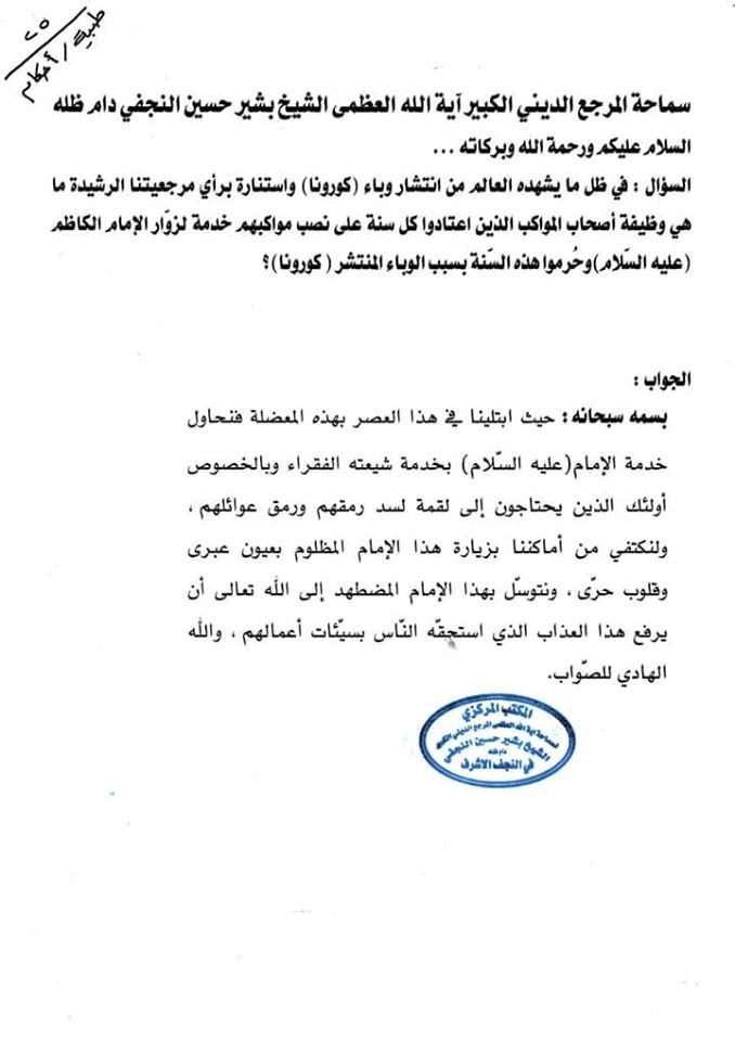 اضغط على الصورة لعرض أكبر.&nbsp;

الإسم:	أية الله الشيخ بشير النجفي دام ظله.jpg&nbsp;
مشاهدات:	2639&nbsp;
الحجم:	78.0 كيلوبايت&nbsp;
الهوية:	880247