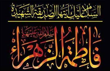 اضغط على الصورة لعرض أكبر.&nbsp;

الإسم:	fatemehzahaa1.jpg&nbsp;
مشاهدات:	2&nbsp;
الحجم:	23.7 كيلوبايت&nbsp;
الهوية:	862555