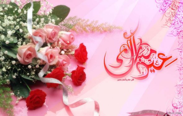 اضغط على الصورة لعرض أكبر.&nbsp;

الإسم:	عيد-6-590x375.jpg&nbsp;
مشاهدات:	1&nbsp;
الحجم:	44.3 كيلوبايت&nbsp;
الهوية:	863728
