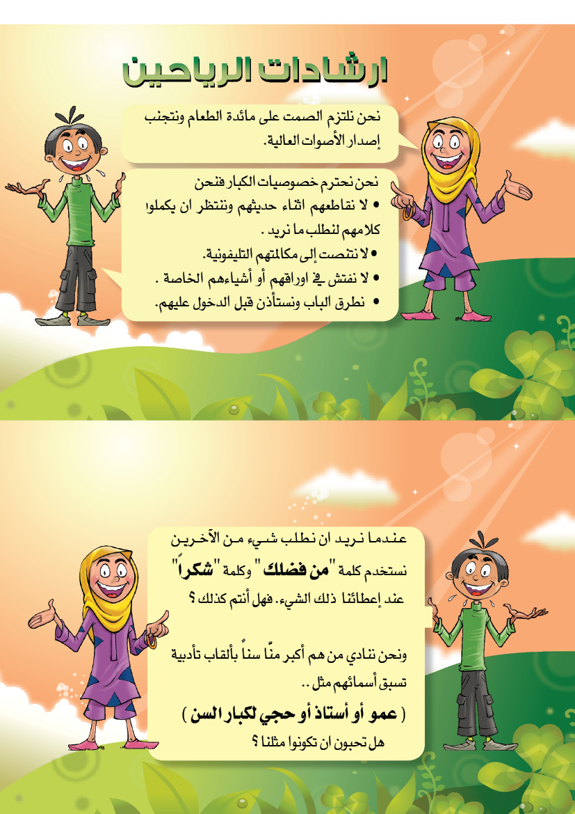 اضغط على الصورة لعرض أكبر.&nbsp;

الإسم:	اداب التعامل مع &amp;#.jpg&nbsp;
مشاهدات:	1&nbsp;
الحجم:	602.8 كيلوبايت&nbsp;
الهوية:	847319