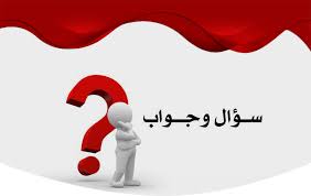 اضغط على الصورة لعرض أكبر.&nbsp;

الإسم:	images (1).jpg&nbsp;
مشاهدات:	1&nbsp;
الحجم:	4.9 كيلوبايت&nbsp;
الهوية:	861948