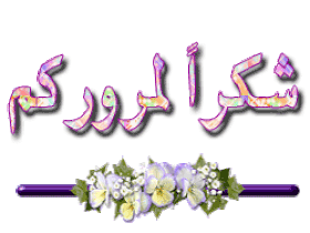 اضغط على الصورة لعرض أكبر.&nbsp;

الإسم:	448665c0d02308c57c.gif&nbsp;
مشاهدات:	3&nbsp;
الحجم:	22.7 كيلوبايت&nbsp;
الهوية:	842327