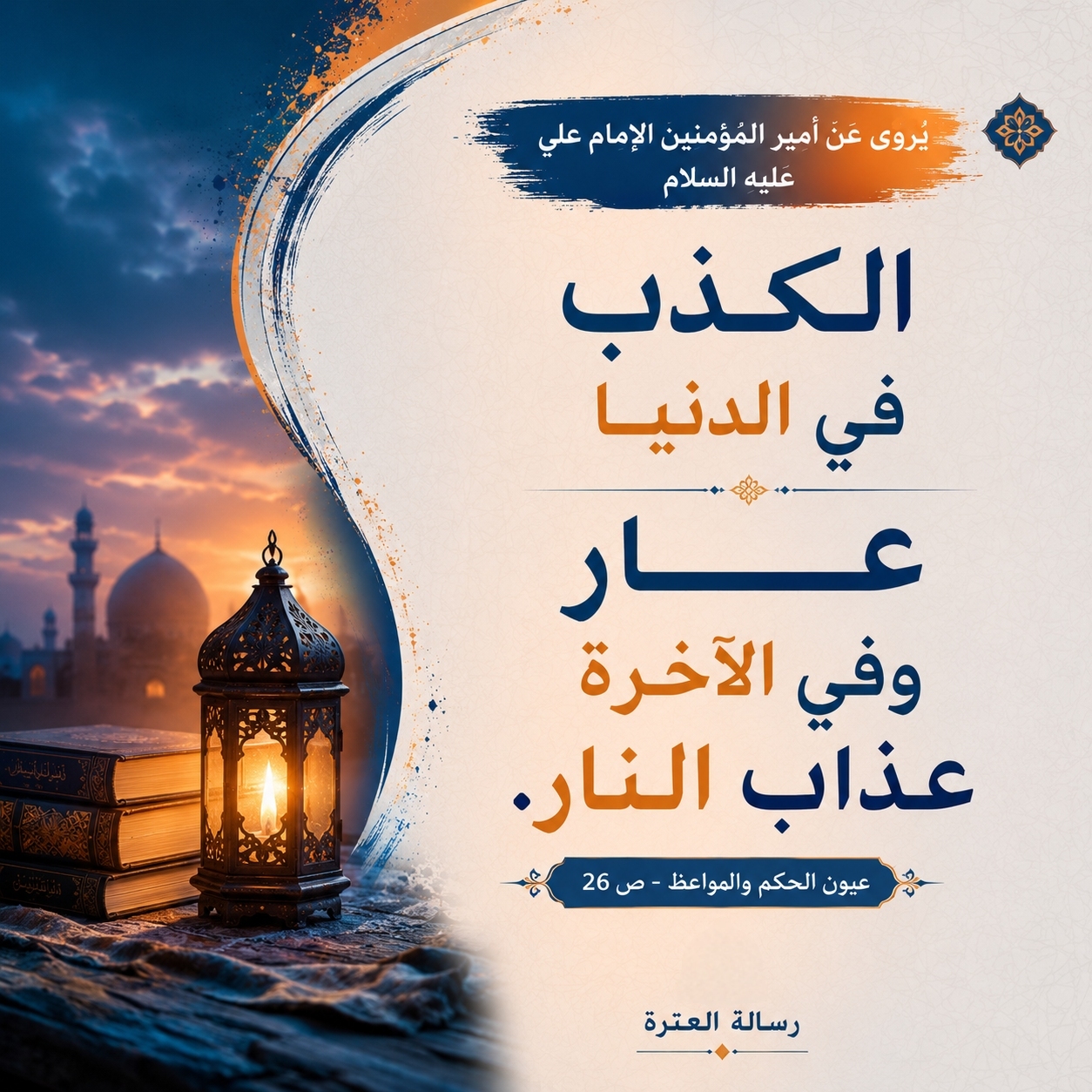 اضغط على الصورة لعرض أكبر.&nbsp;

الإسم:	IMG_20260822_153948_666.jpg&nbsp;
مشاهدات:	25&nbsp;
الحجم:	840.0 كيلوبايت&nbsp;
الهوية:	1072615