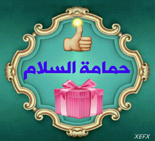 اضغط على الصورة لعرض أكبر.&nbsp;

الإسم:	1576539805062.gif&nbsp;
مشاهدات:	1704&nbsp;
الحجم:	49.9 كيلوبايت&nbsp;
الهوية:	873264