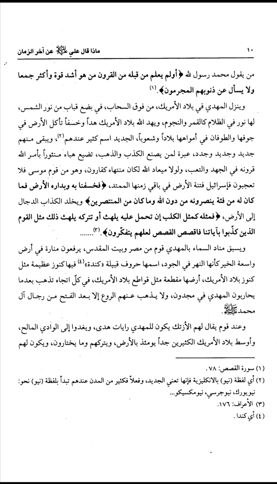 اضغط على الصورة لعرض أكبر.   الإسم:	Screenshot_٢٠٢١١٢١٢_١٧٥٥٥٥.jpg  مشاهدات:	0  الحجم:	246.3 كيلوبايت  الهوية:	931176