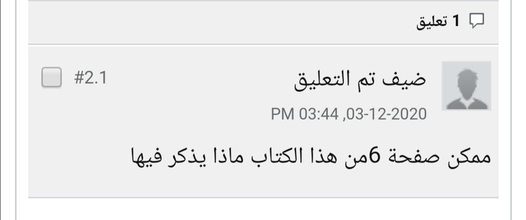 اضغط على الصورة لعرض أكبر.&nbsp;

الإسم:	Screenshot_٢٠٢١٠٣٢٥_١٣٥٨٣٣.jpg&nbsp;
مشاهدات:	10242&nbsp;
الحجم:	37.4 كيلوبايت&nbsp;
الهوية:	911403