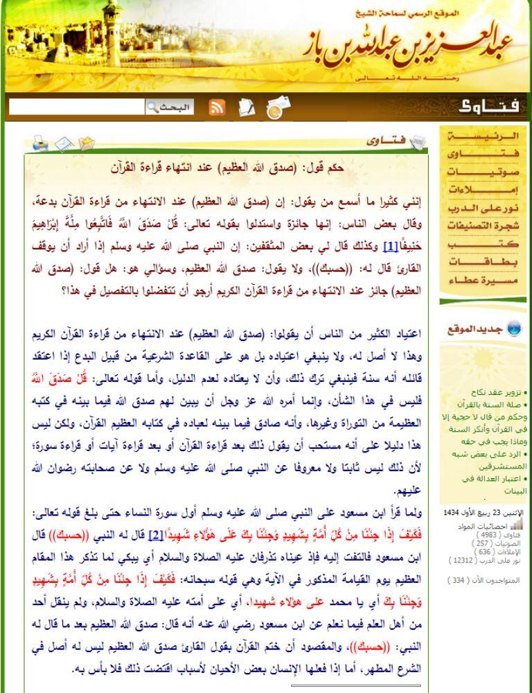 اضغط على الصورة لعرض أكبر.&nbsp;

الإسم:	قول صدق الله الع&amp;#.jpg&nbsp;
مشاهدات:	1&nbsp;
الحجم:	151.7 كيلوبايت&nbsp;
الهوية:	850900