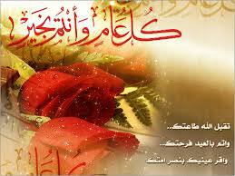 اضغط على الصورة لعرض أكبر.&nbsp;

الإسم:	عيد الفطر المبارك (19).jpg&nbsp;
مشاهدات:	1&nbsp;
الحجم:	12.3 كيلوبايت&nbsp;
الهوية:	834180