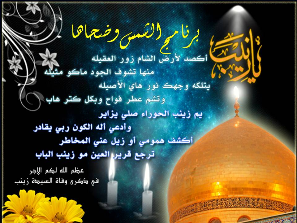اضغط على الصورة لعرض أكبر.&nbsp;

الإسم:	2برنامج الشمس وضحاها.jpg&nbsp;
مشاهدات:	1&nbsp;
الحجم:	101.4 كيلوبايت&nbsp;
الهوية:	833361