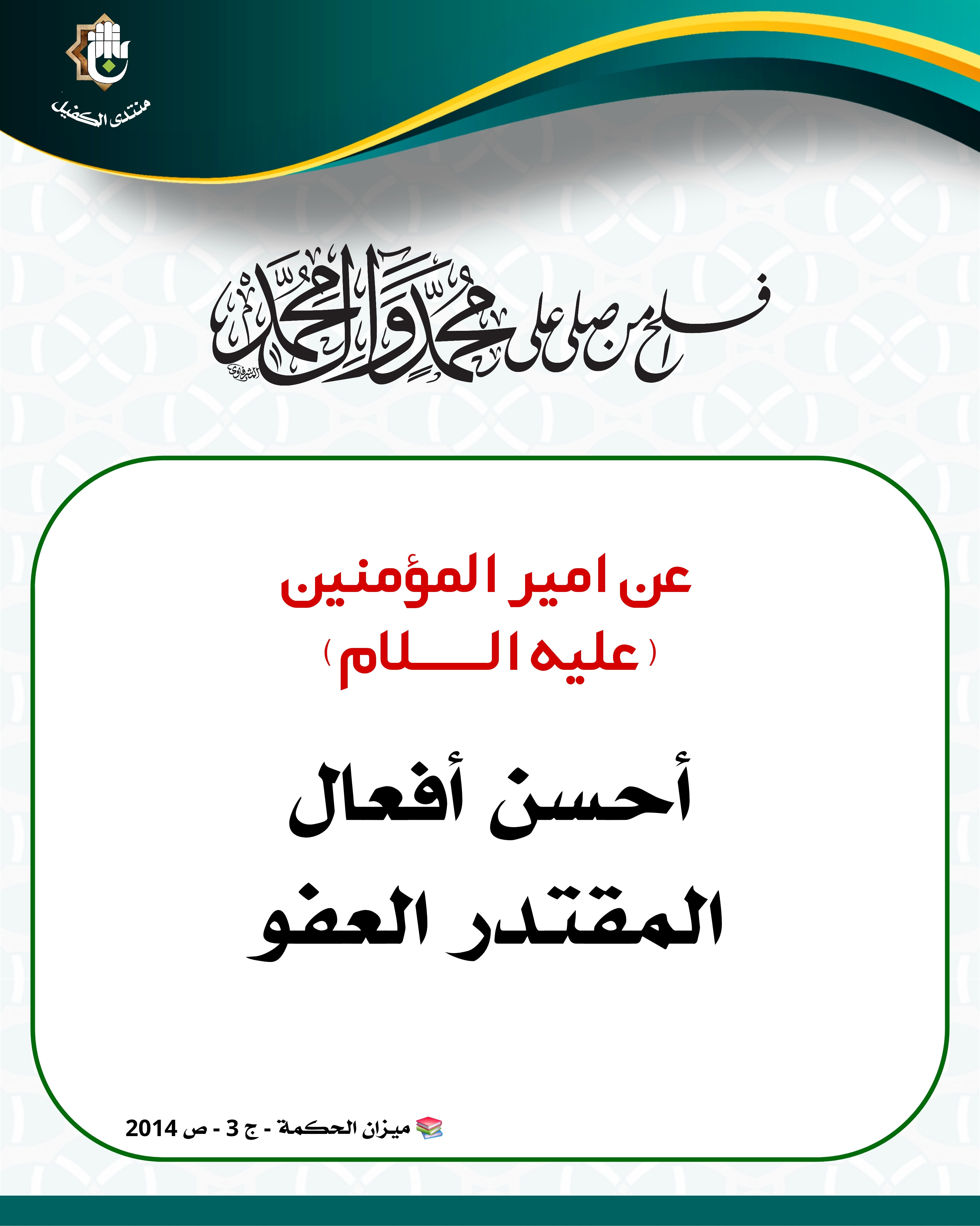 اضغط على الصورة لعرض أكبر.&nbsp;

الإسم:	&nbsp;
مشاهدات:	0&nbsp;
الحجم:	875.2 كيلوبايت&nbsp;
الهوية:	1051649