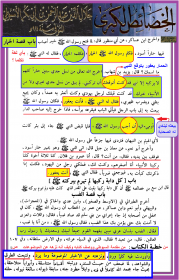 اضغط على الصورة لعرض أكبر.&nbsp;

الإسم:	الخصائص الكبرى - السيوطي - ج2 ص107 يعفور - عفير.png&nbsp;
مشاهدات:	499&nbsp;
الحجم:	73.4 كيلوبايت&nbsp;
الهوية:	969096
