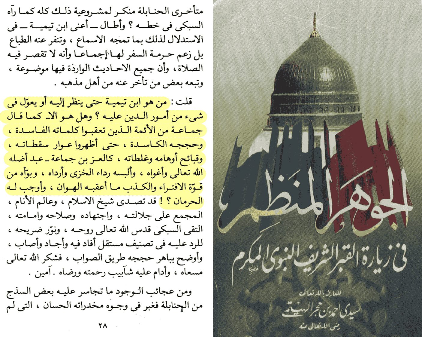 اضغط على الصورة لعرض أكبر.&nbsp;

الإسم:	الرد على ابن تيم&amp;#.jpg&nbsp;
مشاهدات:	1&nbsp;
الحجم:	317.7 كيلوبايت&nbsp;
الهوية:	859926