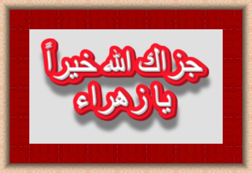 اضغط على الصورة لعرض أكبر.&nbsp;

الإسم:	-28-2-2022 (2).png&nbsp;
مشاهدات:	974&nbsp;
الحجم:	52.1 كيلوبايت&nbsp;
الهوية:	937675